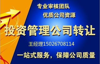 注冊一家上海投資管理公司所需條件及商務代理代辦服務指南