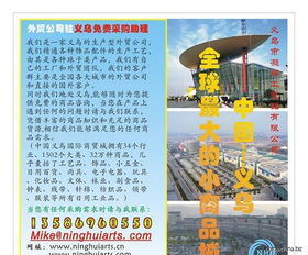 義烏小商品服務代理采購與商務代理代辦 一站式解決方案助力全球貿易